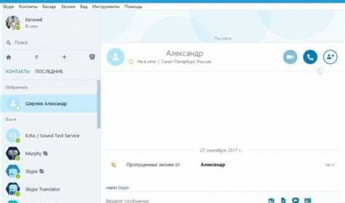 Как добавить контакт в Скайпе на компьютере