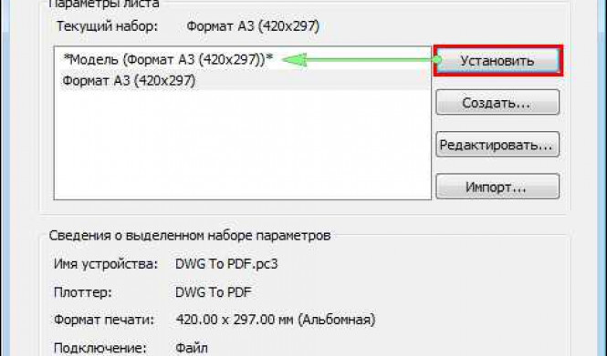 Как сохранить в PDF из AutoCAD: пошаговая инструкция