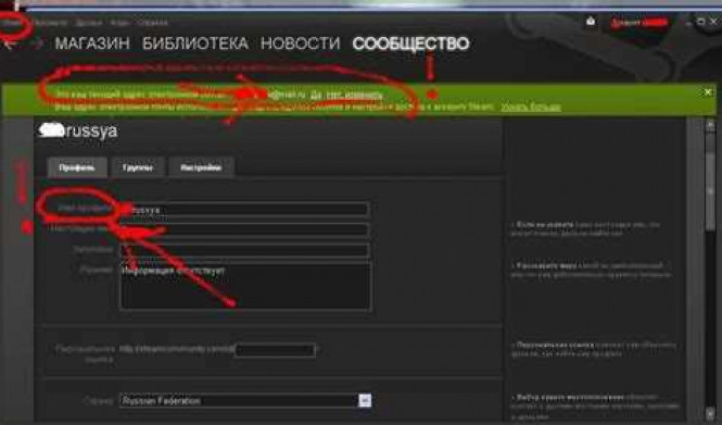 Как изменить название группы в Steam