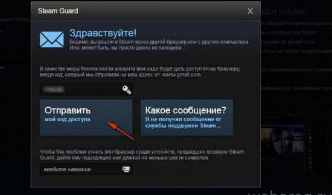 Как изменить пароль в Steam