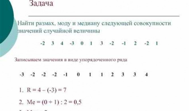 Как найти среднее значение