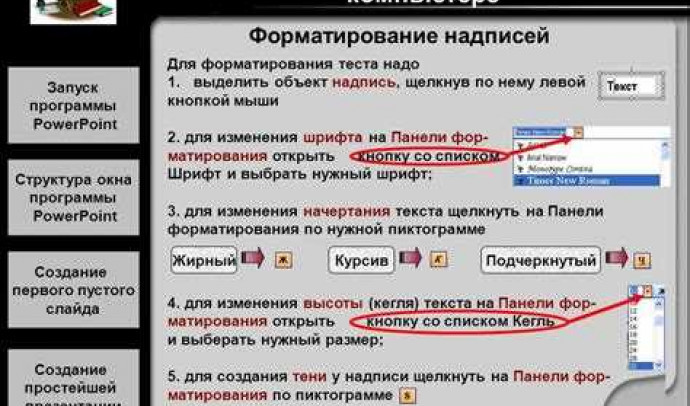 Как называется программа для презентаций