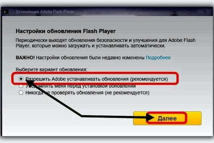 Player обновления. Flash Player Windows 10. Обновление Adobe Flash Player Скриншот. Флеш обновить драйвер. Как установить Flash Player на Windows 10.