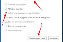 Как очистить кэш браузера Яндекс: подробная инструкция