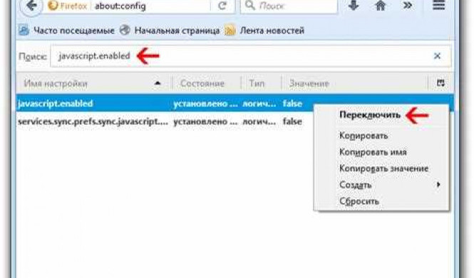 Как отключить JavaScript в Firefox