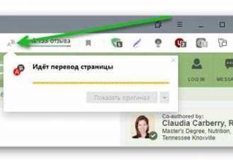 Как перевести страницу в Яндексе на русский
