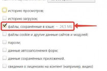 Как очистить кеш браузера Яндекс