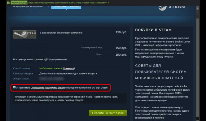 Как пополнить баланс в Steam