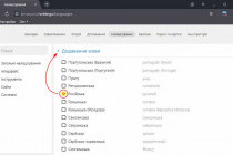 Как изменить язык в яндекс браузере
