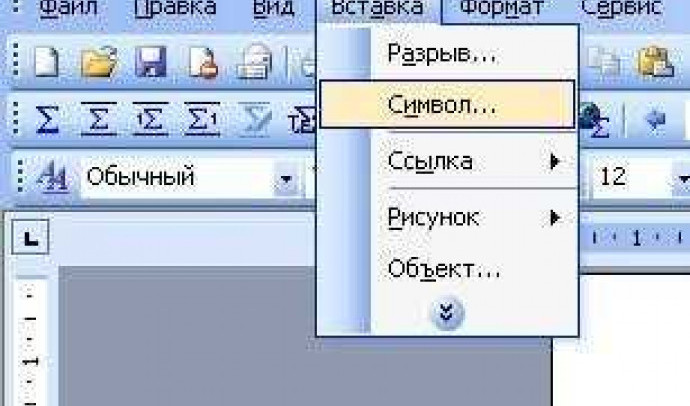 Как поставить апостроф в Word