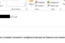 Как поставить автоответ в Outlook