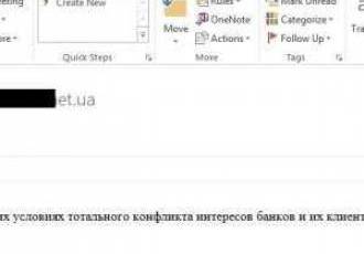 Как поставить автоответ в Outlook