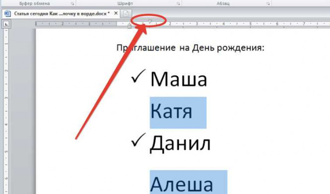 Как поставить галочку в Microsoft Word