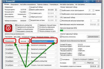 Как поставить компьютер на таймер выключения