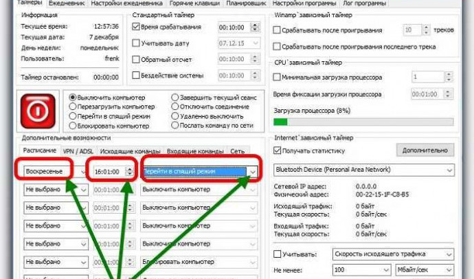 Как поставить компьютер на таймер выключения