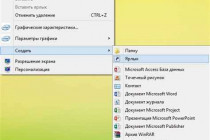 Как поставить таймер на компьютере с Windows 7