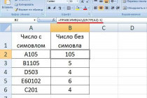 Как проставить нумерацию строк в Excel