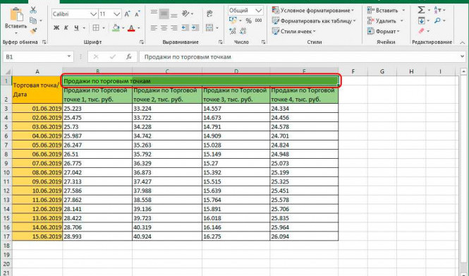 Как разъединить ячейки в Excel