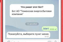 Как сделать бота во Вконтакте