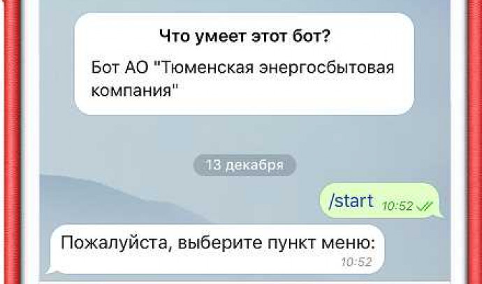 Как сделать бота во Вконтакте