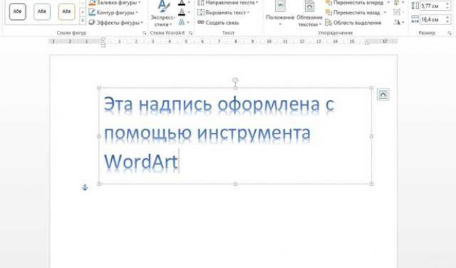 Как создать эстетичный шрифт в программе Word