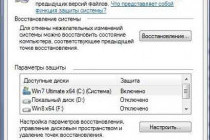 Как сделать откат системы на Windows 7