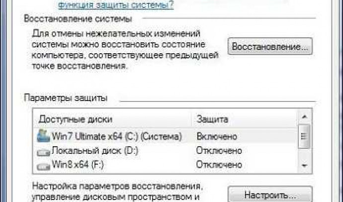 Как сделать откат системы на Windows 7