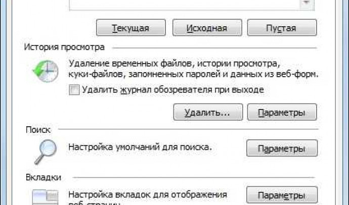 Как сделать Яндекс стартовой страницей в Опере