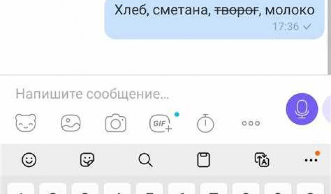 Как сделать зачеркнутый текст