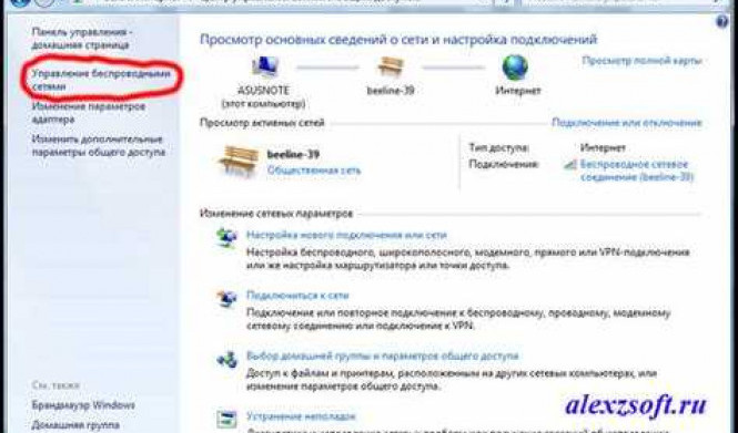 Как изменить пароль Wi-Fi?