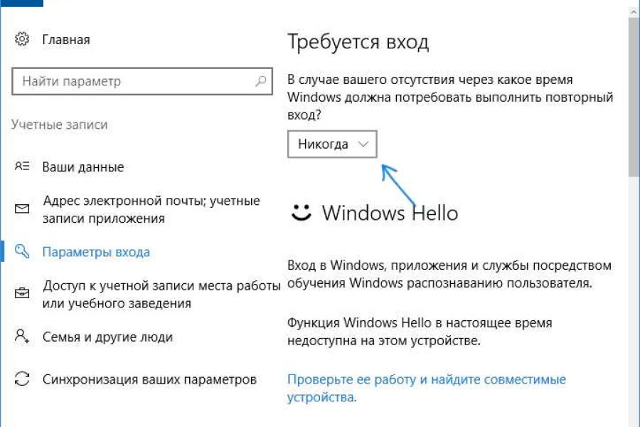 Windows 10 забыл пароль при входе. Как убрать пароль при входе в Windows 10 на компьютере. Как убрать пароль на компе при включении на виндовс 10. Как снять пароль при входе в Windows 10 на ноутбуке. Как снять пароль с ПК на виндовс 10.