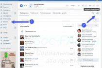 Как сохранить музыку из ВКонтакте