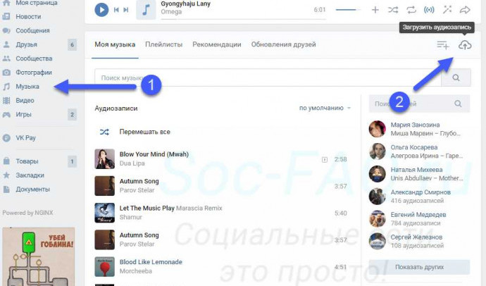 Как сохранить музыку из ВКонтакте