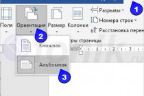 Как создать презентацию в Word