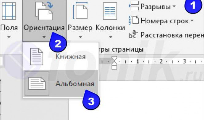 Как создать презентацию в Word