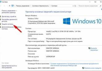 Как создать точку восстановления в Windows 10