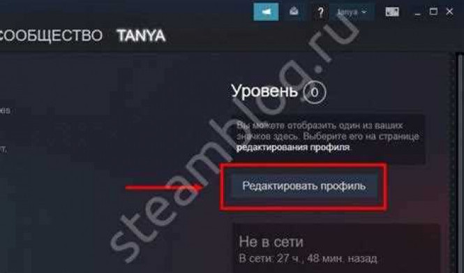 Как удалить аватарку в Steam