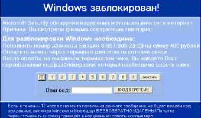 Как убрать заставку на Windows 7