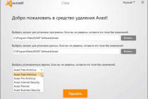 Как полностью удалить Avast с компьютера