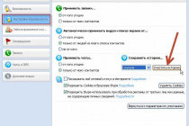 Как удалить сообщения в Скайпе на компьютере
