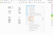 Как удалить страницу в PDF: полное руководство