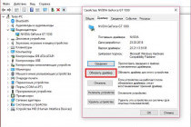 Как удалить видеодрайвер