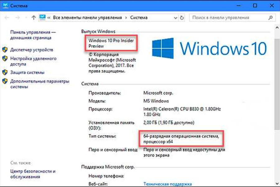 Какая версия виндовс установлена на моем компьютере. Как узнать версию Windows. Версия операционной системы компьютера. Название и номер версии операционной системы. Как узнать операционную систему компьютера.