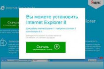 Как узнать версию браузера Internet Explorer