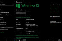 Как узнать версию Windows 10