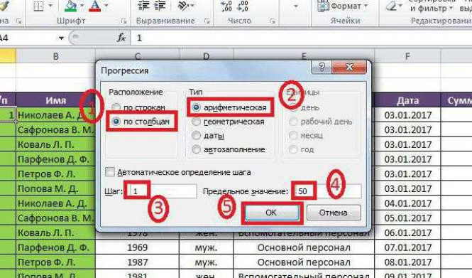 Как нумеровать строки по порядку в Excel