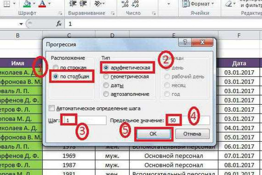 Как в excel пронумеровать строки по порядку |Как пронумеровать строки в ...