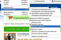 Как включить JavaScript