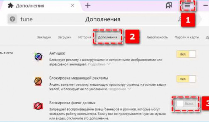Как включить флеш плеер в Яндекс Браузере