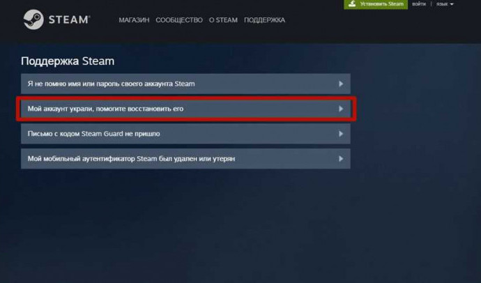 Как восстановить аккаунт в Steam